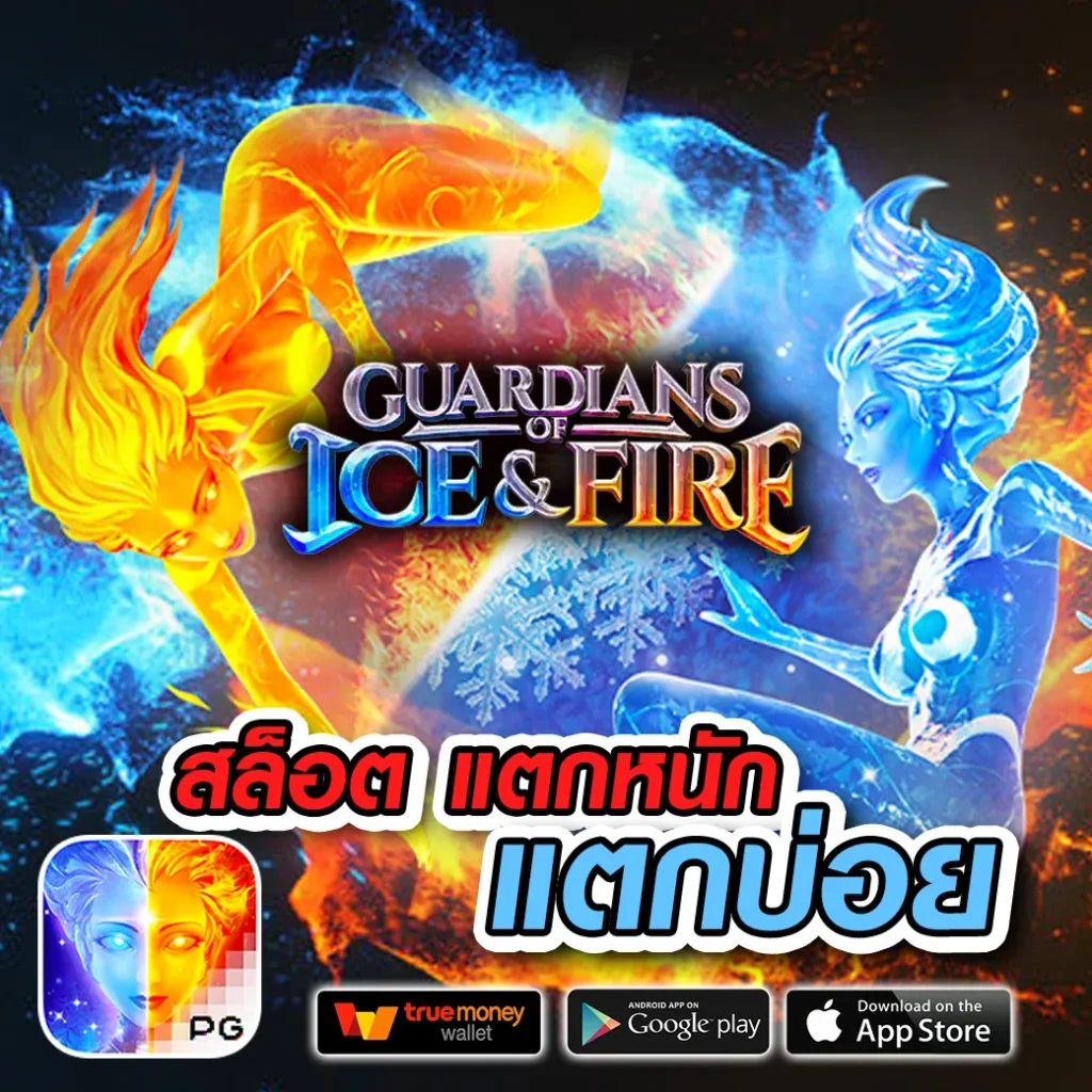 ric 365 แตกบ่อย